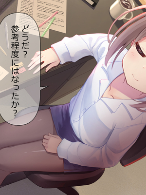 [ももいろたんざく (天壌りゅか)] ちっちゃい先生に恋してる_309