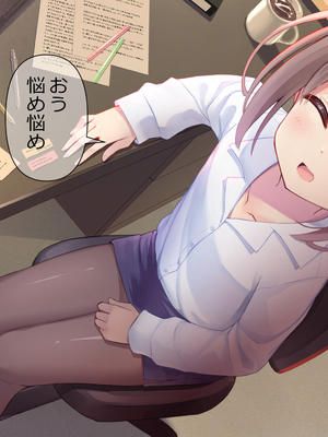 [ももいろたんざく (天壌りゅか)] ちっちゃい先生に恋してる_310