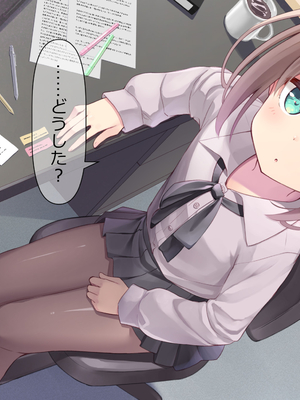 [ももいろたんざく (天壌りゅか)] ちっちゃい先生に恋してる_314