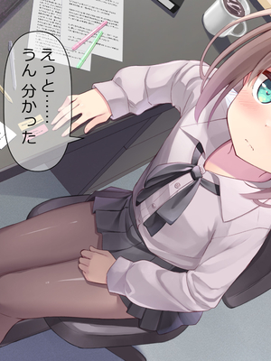[ももいろたんざく (天壌りゅか)] ちっちゃい先生に恋してる_316