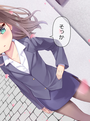 [ももいろたんざく (天壌りゅか)] ちっちゃい先生に恋してる_318