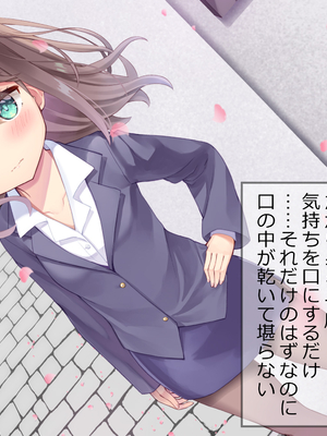 [ももいろたんざく (天壌りゅか)] ちっちゃい先生に恋してる_320