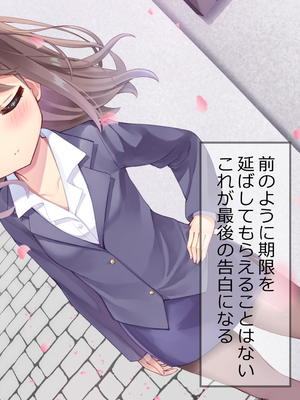 [ももいろたんざく (天壌りゅか)] ちっちゃい先生に恋してる_321