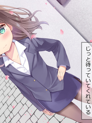 [ももいろたんざく (天壌りゅか)] ちっちゃい先生に恋してる_322