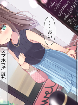 [ももいろたんざく (天壌りゅか)] ちっちゃい先生に恋してる_344