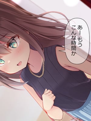 [ももいろたんざく (天壌りゅか)] ちっちゃい先生に恋してる_373