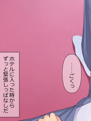 [ももいろたんざく (天壌りゅか)] ちっちゃい先生に恋してる_381