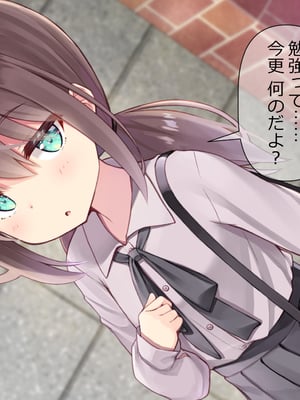 [ももいろたんざく (天壌りゅか)] ちっちゃい先生に恋してる_447
