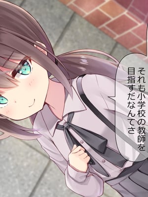 [ももいろたんざく (天壌りゅか)] ちっちゃい先生に恋してる_449