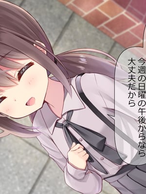 [ももいろたんざく (天壌りゅか)] ちっちゃい先生に恋してる_450