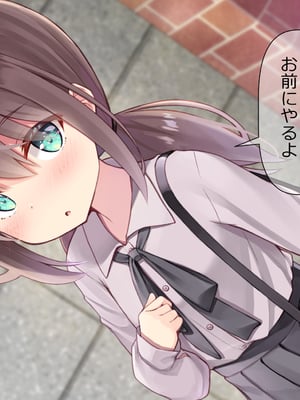[ももいろたんざく (天壌りゅか)] ちっちゃい先生に恋してる_451