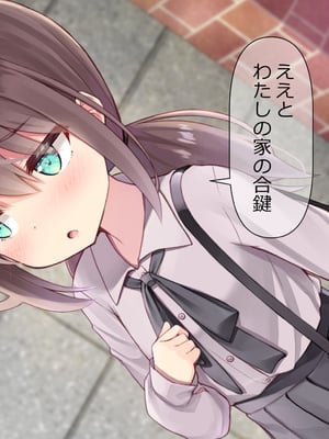 [ももいろたんざく (天壌りゅか)] ちっちゃい先生に恋してる_452