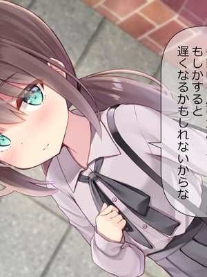[ももいろたんざく (天壌りゅか)] ちっちゃい先生に恋してる_454