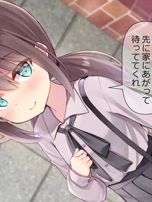 [ももいろたんざく (天壌りゅか)] ちっちゃい先生に恋してる_455