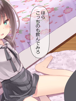 [ももいろたんざく (天壌りゅか)] ちっちゃい先生に恋してる_548