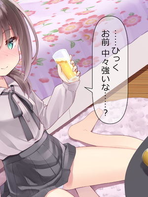 [ももいろたんざく (天壌りゅか)] ちっちゃい先生に恋してる_550