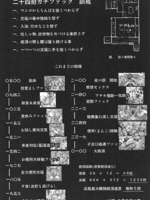 [kuripod (たねなしくりぼ)] 浜風と。  姦態これくしょん+夜の部+終章  (艦隊これくしょん -艦これ-)[日本語]_002