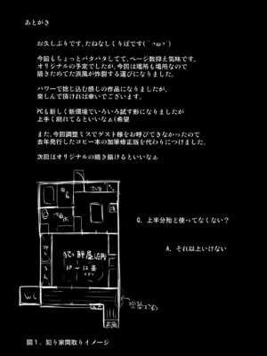 [kuripod (たねなしくりぼ)] 浜風と。  姦態これくしょん+夜の部+終章  (艦隊これくしょん -艦これ-)[日本語]_020