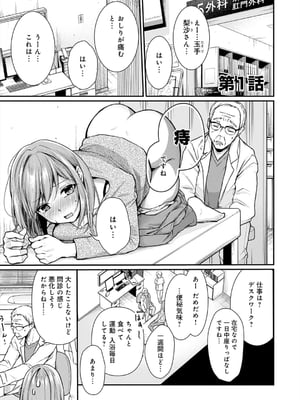 [梅楓味] 乳淫性活！_005