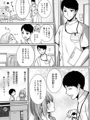 [梅楓味] 乳淫性活！_007