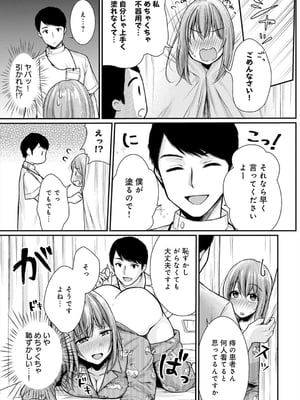 [梅楓味] 乳淫性活！_009