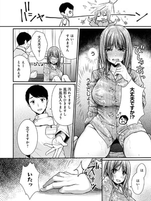 [梅楓味] 乳淫性活！_012