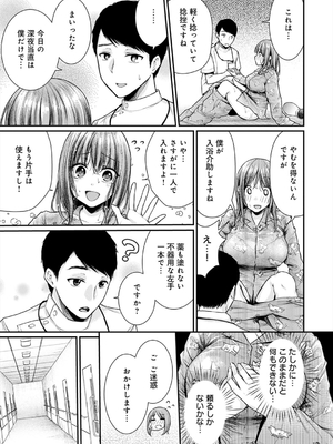 [梅楓味] 乳淫性活！_013