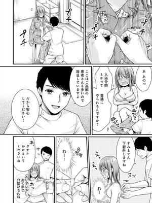 [梅楓味] 乳淫性活！_014