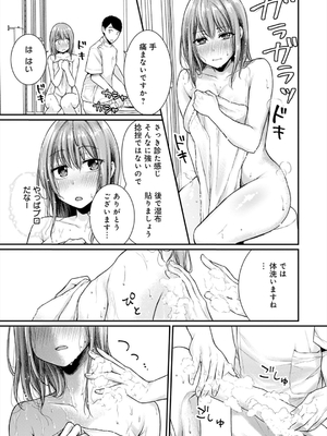 [梅楓味] 乳淫性活！_015