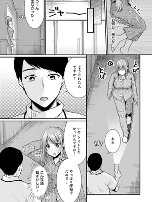 [梅楓味] 乳淫性活！_023