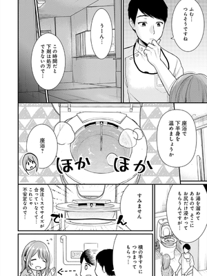 [梅楓味] 乳淫性活！_024