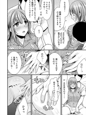 [梅楓味] 乳淫性活！_026