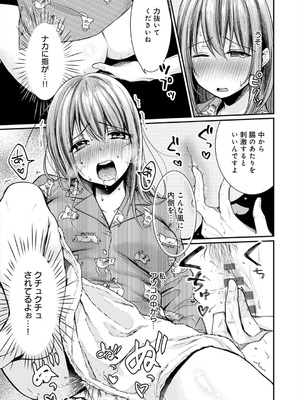 [梅楓味] 乳淫性活！_027
