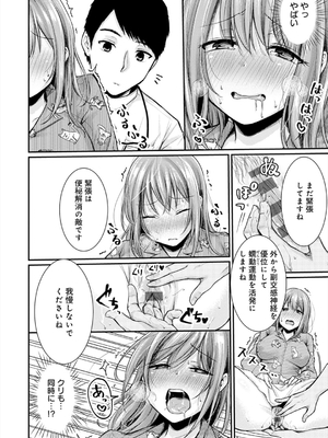 [梅楓味] 乳淫性活！_028