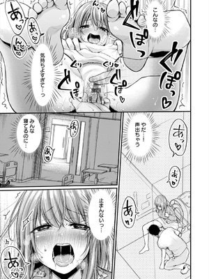 [梅楓味] 乳淫性活！_029