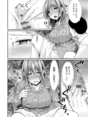 [梅楓味] 乳淫性活！_030