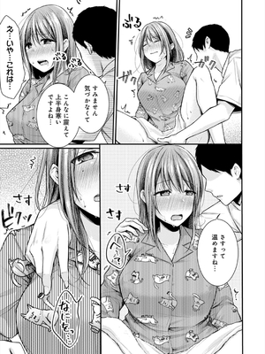 [梅楓味] 乳淫性活！_031