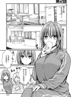 [梅楓味] 乳淫性活！_035