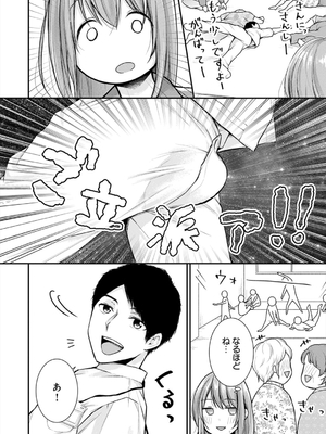 [梅楓味] 乳淫性活！_036