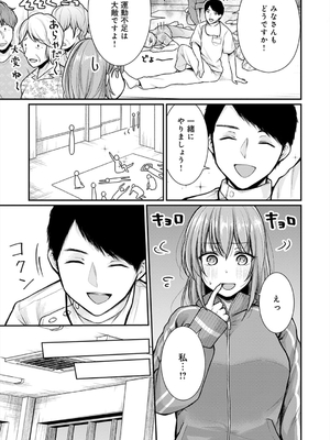 [梅楓味] 乳淫性活！_037