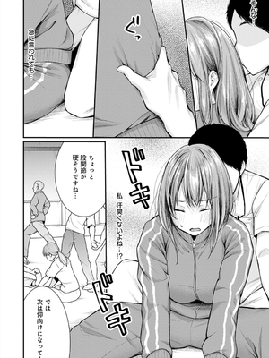 [梅楓味] 乳淫性活！_038
