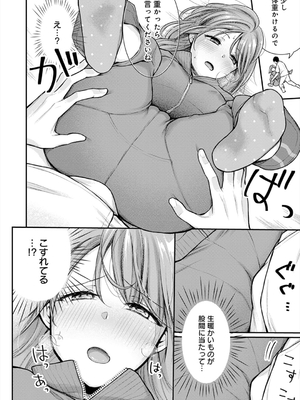 [梅楓味] 乳淫性活！_040