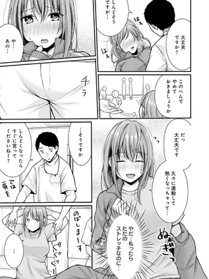 [梅楓味] 乳淫性活！_041