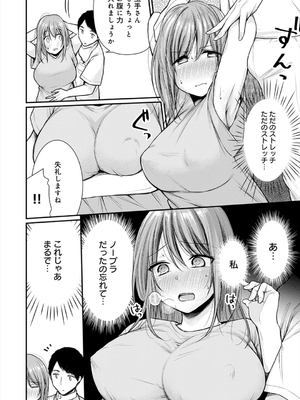 [梅楓味] 乳淫性活！_042
