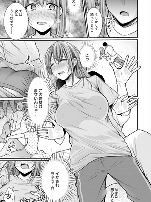 [梅楓味] 乳淫性活！_043