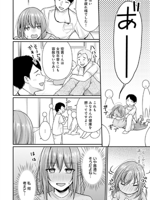 [梅楓味] 乳淫性活！_045