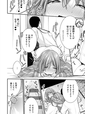 [梅楓味] 乳淫性活！_061