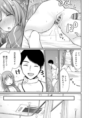 [梅楓味] 乳淫性活！_064