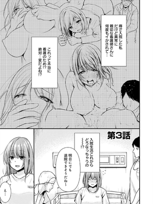 [梅楓味] 乳淫性活！_066