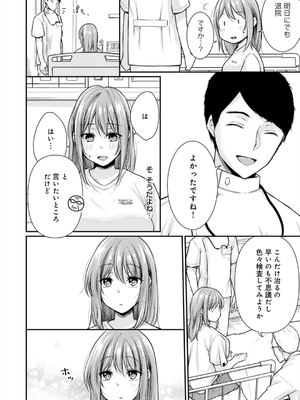 [梅楓味] 乳淫性活！_067